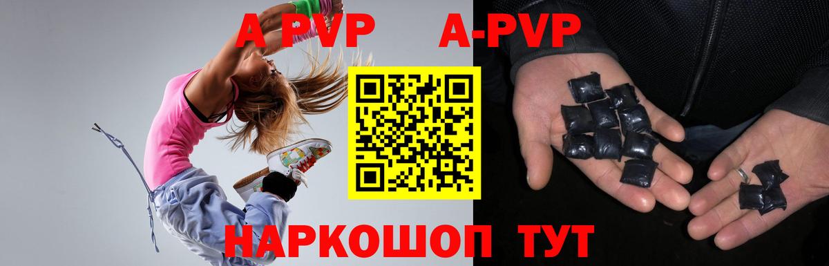 APVP мука Кострома