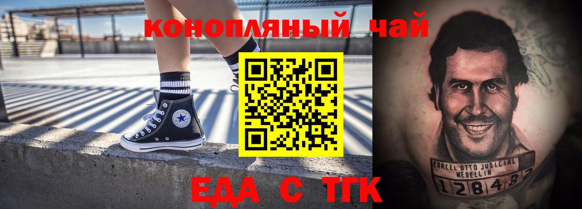 Кострома  Cannafood конопля  Вход с VPN 