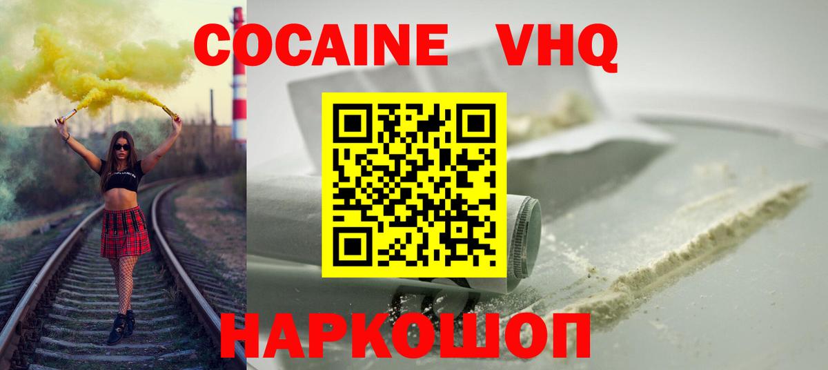 Кокаин 97%  Вход с VPN  Кострома  Кокаин Fish Scale 