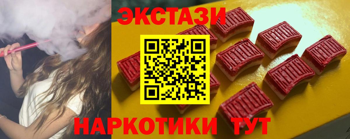 Ecstasy таблы  ЭКСТАЗИ 280мг  Кострома  наркотики  Вход с VPN 