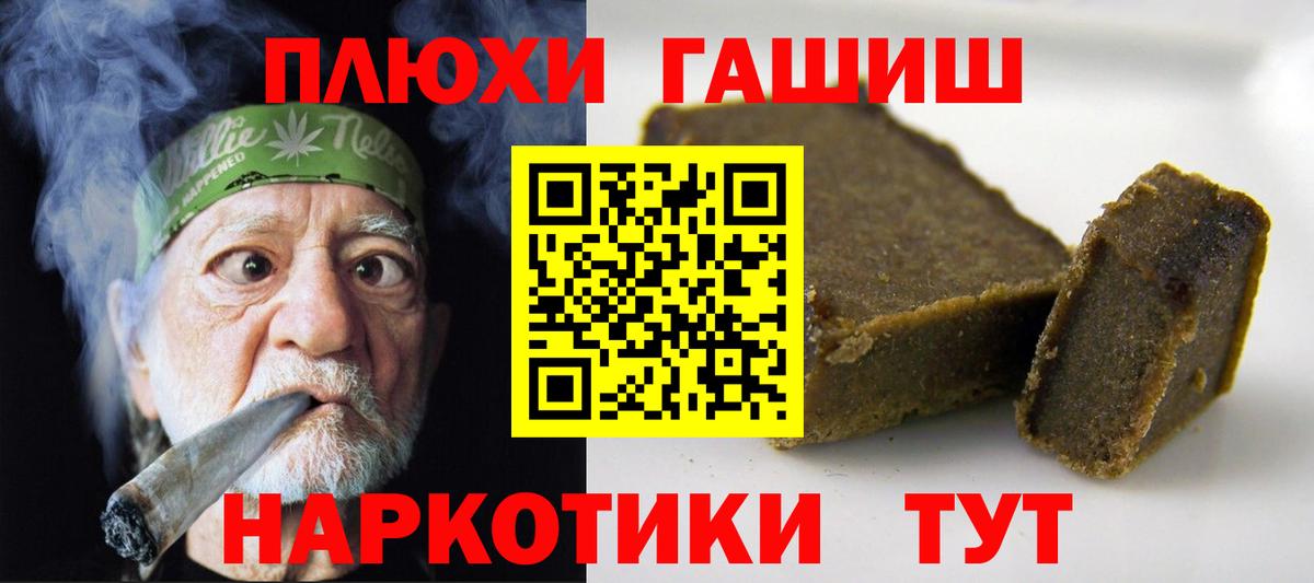 ГАШИШ VHQ  ГАШИШ индика сатива  Кострома  Гашиш  Вход с VPN 