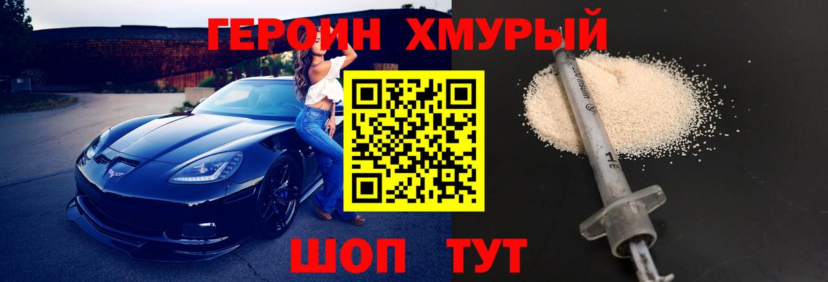 Кострома  Героин VHQ  Вход с VPN 