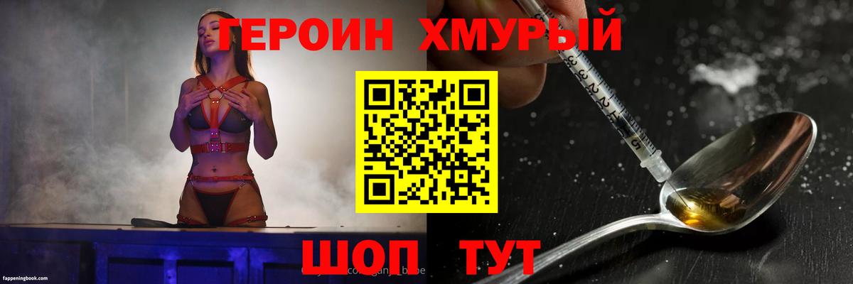 ГЕРОИН Афган Кострома