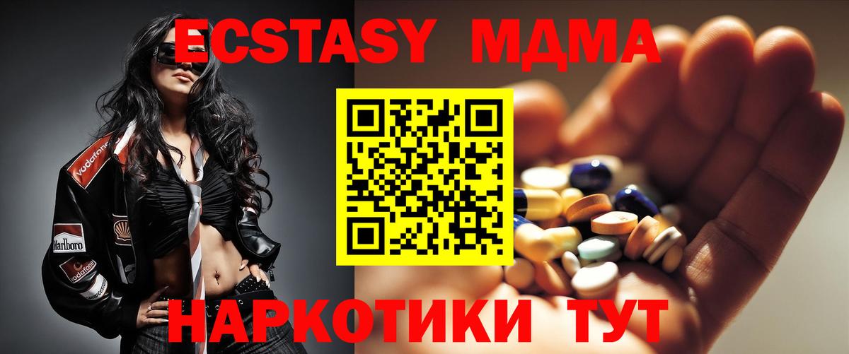 Кострома  МДМА кристаллы  Вход с VPN  МДМА VHQ 