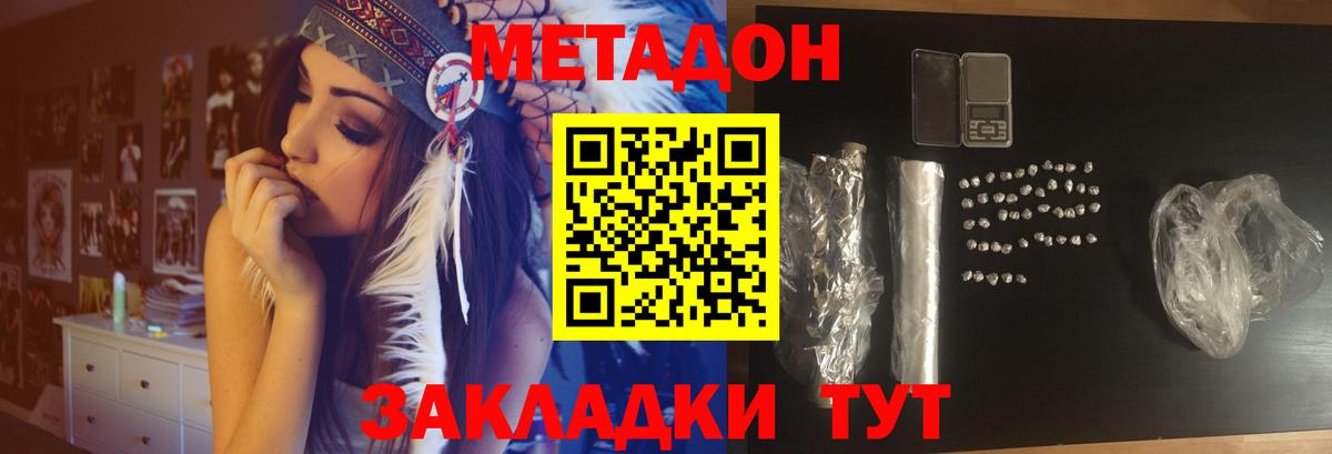 Кострома  Метадон кристалл  Вход с VPN  Метадон methadone 