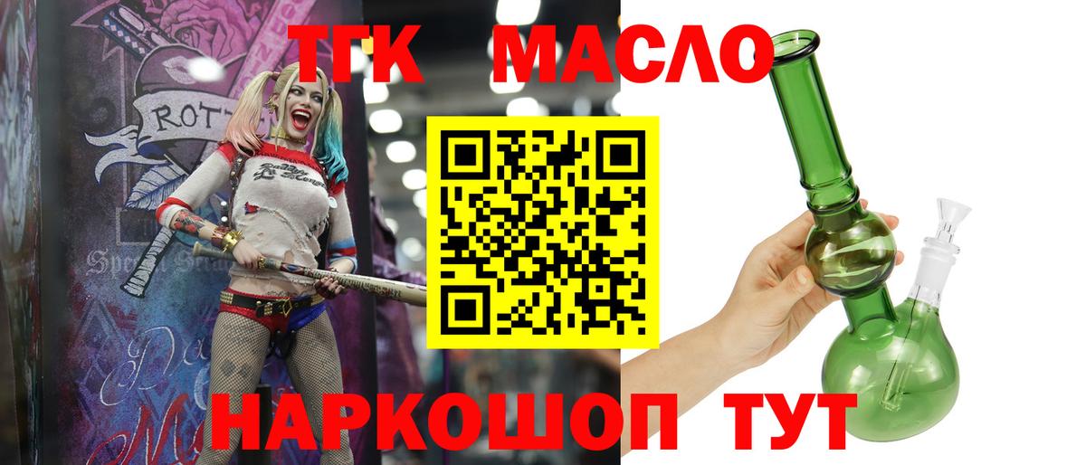 ТГК концентрат Кострома